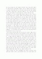 논리학 ) 논증이란 무엇이고 논증이 나의 삶에 꼭 필요한 이유 6페이지