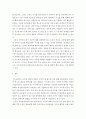 논리학 ) 논증이란 무엇이고 논증이 나의 삶에 꼭 필요한 이유 7페이지