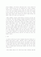 사회학개론 ) 사회집단의 특성과 형성요인에 대해 서술하시오 4페이지