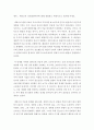 사회복지개론 ) 에릭슨의 성격발달이론에  대해 설명하고 비판적으로 토론해 주세요 2페이지