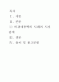 무역학개론 ) 비관세장벽의 사례를 찾아 사실관계를 분석하시오 2페이지