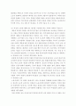 성 사랑 사회 b형 =) 여성의 노동이 왜 종종 낮은 평가를 받을 수밖에 없는지 그런 평가를 가능하게 하는 사회적 맥락이 무엇인지에 대해 구체적인 사례를 들어서 서술하시오 6페이지