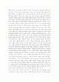 심리학개론 ) 전문적 상담과 일반적 상담을 구분하는 기준을 4가지 들고 이에 대해 설명하시오 4페이지