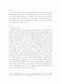 인간과 사회 a형 =) 생활 속에서 쉽게 접할 수 있는 소재를 하나 골라서 사회학적 상상력과 분석적 시각을 통해서 보면 어떤 새로운 것들이 보이는지 서술 3페이지