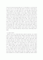 인간과 사회 a형 =) 생활 속에서 쉽게 접할 수 있는 소재를 하나 골라서 사회학적 상상력과 분석적 시각을 통해서 보면 어떤 새로운 것들이 보이는지 서술 5페이지