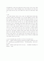 인간과 사회 a형 =) 생활 속에서 쉽게 접할 수 있는 소재를 하나 골라서 사회학적 상상력과 분석적 시각을 통해서 보면 어떤 새로운 것들이 보이는지 서술 6페이지