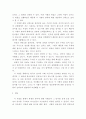 외국어로서의 한국어능력평가론 ) 다음 시험에 대해 ‘실용성채점자 신뢰도시험 신뢰도내용 타당도액면 타당도진정성’요소를 분석하시오 4페이지