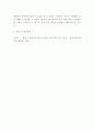 외국어로서의 한국어능력평가론 ) 다음 시험에 대해 ‘실용성채점자 신뢰도시험 신뢰도내용 타당도액면 타당도진정성’요소를 분석하시오 5페이지