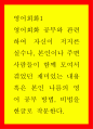 영어회화1 =) 영어회화 1 TV 강의 중 8과 (Pronunciation problems) 와 9과 (Tips for studying)를 시청 영어회화 공부와 관련하여 자신이 저지른 실수 1페이지