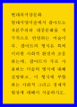 현대의서양문화 =) 현대서양미술에서 팝아트는 자본주의와 대중문화를 적극적으로 반영하는 미술이다 1페이지
