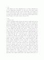 현대의서양문화 =) 현대서양미술에서 팝아트는 자본주의와 대중문화를 적극적으로 반영하는 미술이다 3페이지