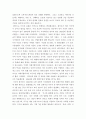 현대의서양문화 =) 현대서양미술에서 팝아트는 자본주의와 대중문화를 적극적으로 반영하는 미술이다 4페이지