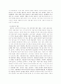 현대의서양문화 =) 현대서양미술에서 팝아트는 자본주의와 대중문화를 적극적으로 반영하는 미술이다 5페이지