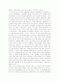 현대의서양문화 =) 현대서양미술에서 팝아트는 자본주의와 대중문화를 적극적으로 반영하는 미술이다 6페이지
