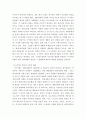 현대의서양문화 =) 현대서양미술에서 팝아트는 자본주의와 대중문화를 적극적으로 반영하는 미술이다 7페이지