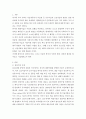 현대의 서양문화 c형 =) 현대서양미술에서 팝아트는 자본주의와 대중문화를 적극적으로 반영하는 미술이다 3페이지