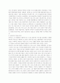 현대의 서양문화 c형 =) 현대서양미술에서 팝아트는 자본주의와 대중문화를 적극적으로 반영하는 미술이다 4페이지
