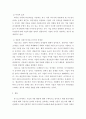 재무관리 ) 타인자본사용 효과 중 긍정적인 효과와 부정적인 효과를 각각 1개씩 제시하고 전통적 자본구조이론 3가지의 문제점을 제시하시오 4페이지
