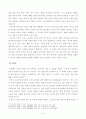 [방통대 교육고전의 이해 2학기과제물] 『교육고전의 이해』 교재에 소개된 고전 중 1권을 선택하여 읽고 독후감을 작성하시오 4페이지