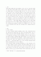 취미와예술 =) 교재의 4장 “취미로서의 여행 관광”의 3절 “현대관광의 발전 요인”(62-65쪽)에 보면 서비스 투어리즘에 대한 논의가 나옵니다$ 3페이지