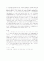 인간행동과사회환경 ) 인간의 성격형성에 미치는 다양한 요인에 대해 설명하고  왜 사회복지실천 현장에서 성격에 대한 개념과 기능에 대한 고려가 필요한지에 대해 작성 5페이지