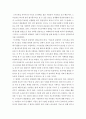 인간과사회 =) 생활 속에서 쉽게 접할 수 있는 소재를 하나 골라서 사회학적 상상력과 분석적 시각을 통해서 보면 어떤 새로운 것들이 보이는지 서술$ 4페이지