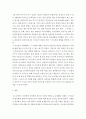 인간과사회 =) 생활 속에서 쉽게 접할 수 있는 소재를 하나 골라서 사회학적 상상력과 분석적 시각을 통해서 보면 어떤 새로운 것들이 보이는지 서술$ 5페이지