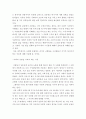 인간과 사회b형 =) 사회학에서 이야기하는 “사회”의 개념은 무엇인지 적고 그 사회의 구성원으로서 함께 살아가기 위해서는 어떠한 규범을 왜 지키는 것이 중요한지에 대해 자신의 체험을 담아서 구체적으로 서술하 4페이지