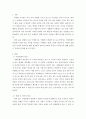 외국인을 위한 한국문화교육론 ) 관점에 따른 문화간 차이를 비교하고 같은 관점에서 한국의 문화의 특성을 살펴보시오 3페이지