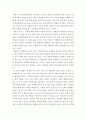 교육사회학 =) 다음에 제시된 도서를 읽고 다음 물음에 답하시오(라이머 지음(김석원 옮김) 학교는 죽었다 한마당) 4페이지