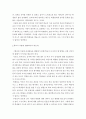 교육사회학 =) 다음에 제시된 도서를 읽고 다음 물음에 답하시오(라이머 지음(김석원 옮김) 학교는 죽었다 한마당) 5페이지