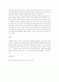 교육사회학 =) 다음에 제시된 도서를 읽고 다음 물음에 답하시오(라이머 지음(김석원 옮김) 학교는 죽었다 한마당) 6페이지