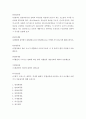 관광개발론 ) 관광개발의 핵심인 관광자원은 시대상황에 따라 변화한다 외 6건 2페이지