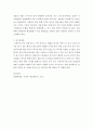 관광개발론 ) 관광개발의 핵심인 관광자원은 시대상황에 따라 변화한다 외 6건 5페이지