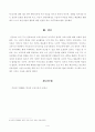 [방통대 2018년도 2학기 과제물 교육사] 우리나라 고대에서 근대에 이르기까지의 교육사상가 및 실천가 중 1명을 선정하여 그의 생애와 교육사상의 특징을 설명하시오 5페이지