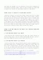 [방통대 2018년도 2학기 중간과제물] 생활법률 5페이지