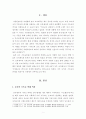 로마와 기독교의 관계를 세계사적 차원에서 서술하세요 (2018년6월) 2페이지