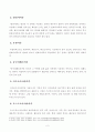 [방통대 2018년도 2학기 중간과제물 언어의이해] 세계의 주요 어족의 분포를 간단히 설명하시오 3페이지