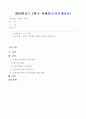 [방통대 2018년도 2학기 중간과제물 언어의 이해] 소쉬르 언어학 1페이지
