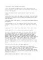조지 소로스 자서전 - 천재적인 투자자 SOROS의 자서전입니다 6페이지