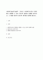 자신이 사회복지사로서 현장에서 경험할 수 있는 윤리적 딜레마 상황을 생각하고 그 해결 방안의 윤리적 원칙을 토론해 봅시다 1페이지