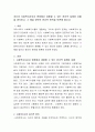 자신이 사회복지사로서 현장에서 경험할 수 있는 윤리적 딜레마 상황을 생각하고 그 해결 방안의 윤리적 원칙을 토론해 봅시다 2페이지