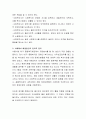 자신이 사회복지사로서 현장에서 경험할 수 있는 윤리적 딜레마 상황을 생각하고 그 해결 방안의 윤리적 원칙을 토론해 봅시다 3페이지