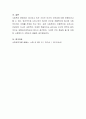 자신이 사회복지사로서 현장에서 경험할 수 있는 윤리적 딜레마 상황을 생각하고 그 해결 방안의 윤리적 원칙을 토론해 봅시다 4페이지