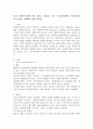 4가지 사회복지정책 가치 (평등 효율성 욕구 자유)관점에서 사회복지정책 1가지를 선택해서 평가 하시오 2페이지
