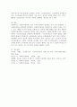 4가지 사회복지정책 가치 (평등 효율성 욕구 자유)관점에서 사회복지정책 1가지를 선택해서 평가 하시오 5페이지