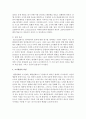 [조직개발] 조직개발에 대하여 설명하시오 4페이지