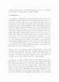 [조직개발] 조직개발에 대하여 설명하시오 6페이지