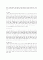 [청소년복지] 청소년 성매매 원인과 해결방안을 논하시오 4페이지