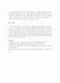 [청소년복지] 청소년 성매매 원인과 해결방안을 논하시오 7페이지